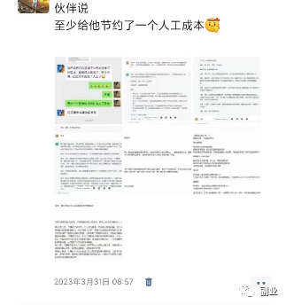 圖片[10]-如何借助chatGPT賺到1000塊？