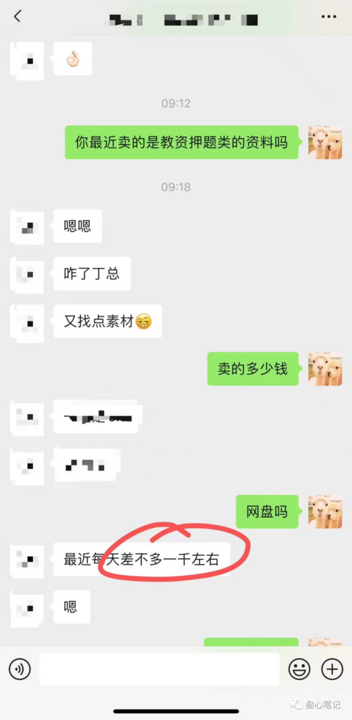圖片[1]-超時(shí)效性產(chǎn)品又來了，一天幾千，速擼！-資源網(wǎng)站