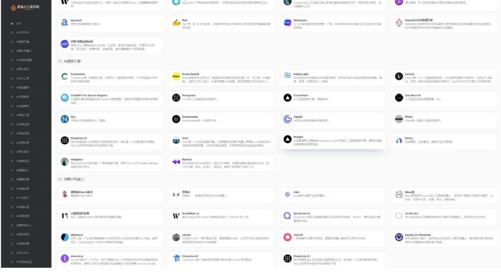 圖片[3]-墨魚AI導航：2023最全AI工具集合+源碼+教程-資源網站