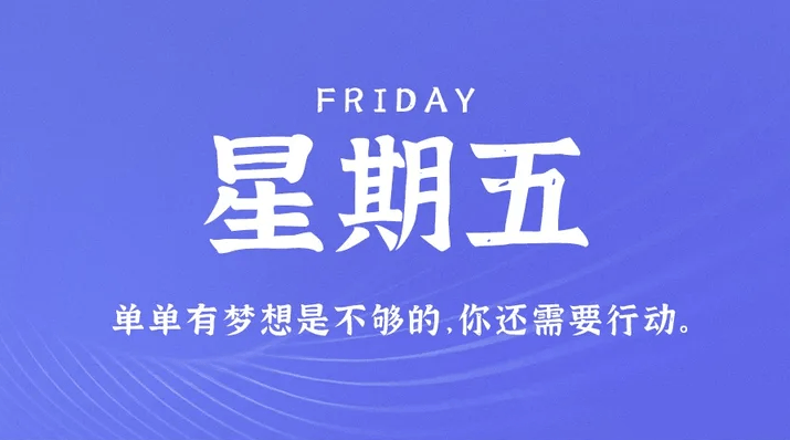 04月14日_星期五_在這里每天60秒讀懂世界！-資源網(wǎng)站