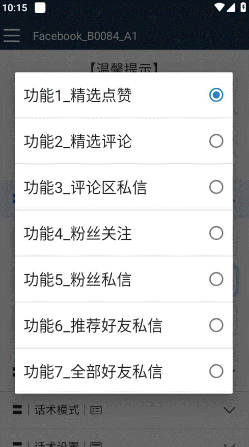 圖片[3]-國外Facebook平臺多功能引流腳本+教程-資源網站