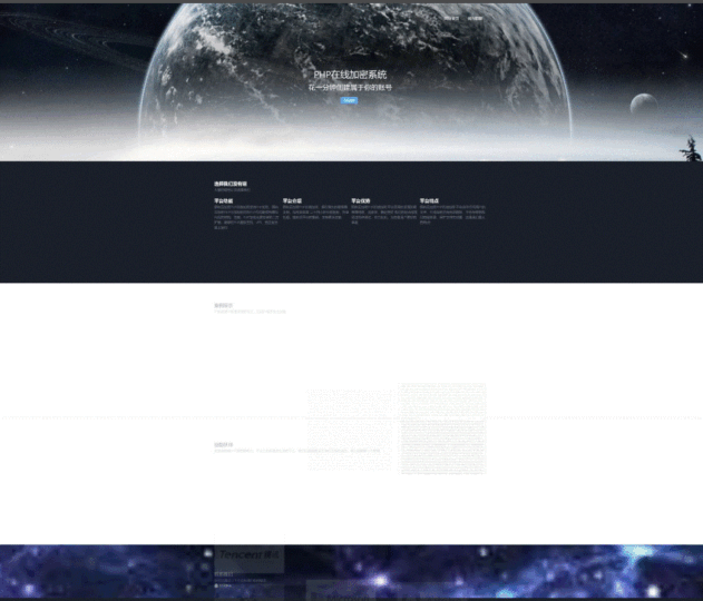 PHP在線加密系統源碼工具免費下載-資源網站