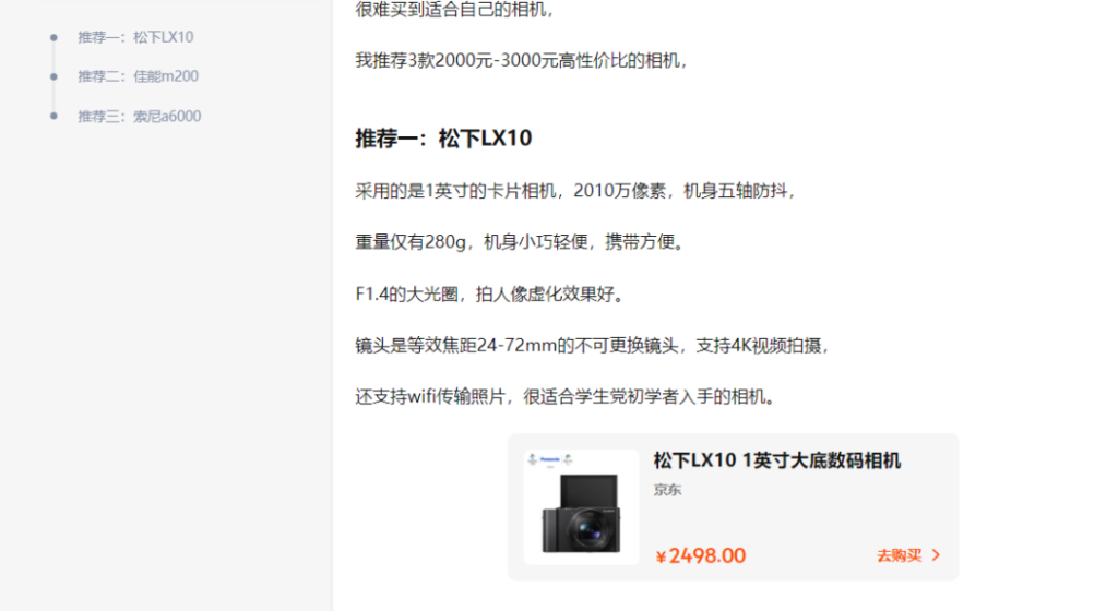 圖片[6]-ChatGPT如何血洗內容平臺？普通人也能薅點幾百上千的小羊毛？-資源網站