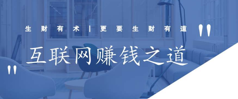 為什么大部分人在互聯網賺不到錢呢?這5個原因看完就知道-資源網站