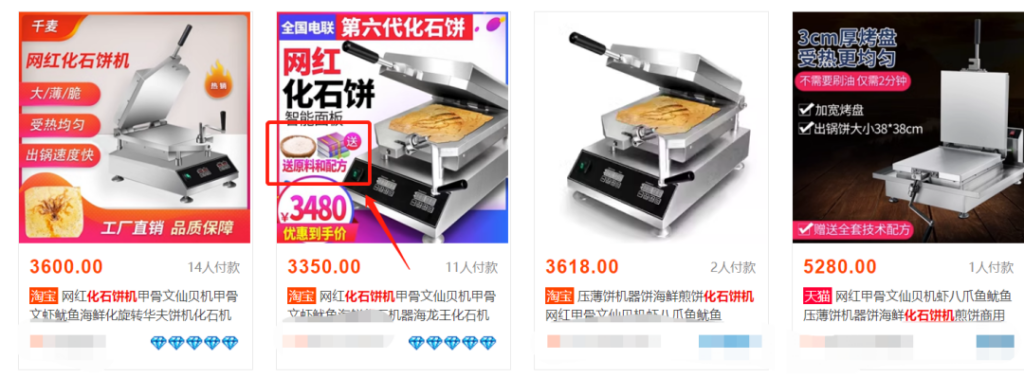 圖片[4]-揭秘新型日式小吃，5元成本卻能賣到30元，年賺20萬！