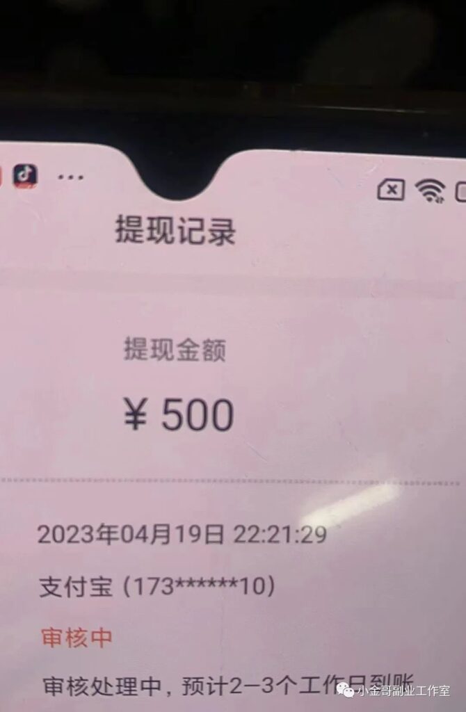 圖片[5]-副業聊天賺錢項目（只適合女生）-資源網站