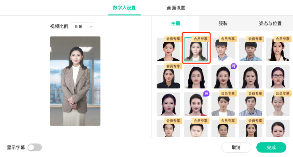 圖片[7]-免費AI數(shù)字人制作批量原創(chuàng)短視頻_?低調(diào)使用_隨時作廢-資源網(wǎng)站
