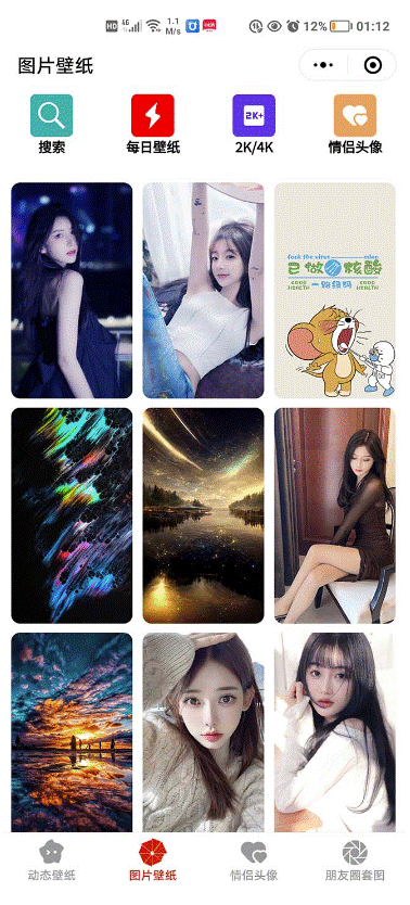 圖片[2]-最新版微信壁紙小程序搭建教程【帶源碼+教程】-資源網(wǎng)站