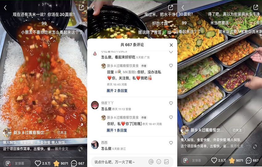 圖片[3]-分享幾個創業賺錢商機項目-資源網站