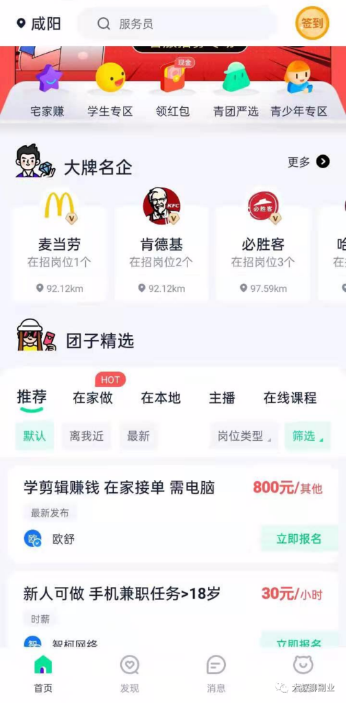 圖片[7]-下班居家都能做的副業(yè)_日賺50＋_幾個(gè)小兼職免費(fèi)送-資源網(wǎng)站