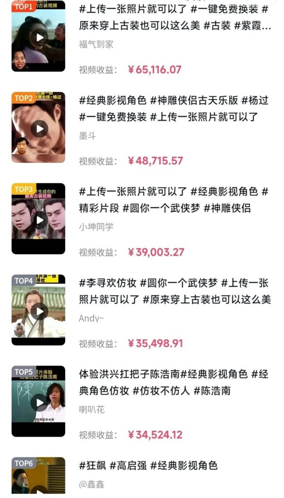 圖片[1]-爆火的抖音小程序項(xiàng)目_新手都能上榜一_一個(gè)作品賺了60000+