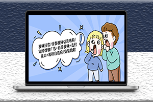 打賞付費視頻源碼_引流吸粉必備+自帶視頻+支付接口-資源網站