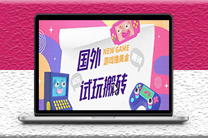 國外GamesRepay游戲試玩搬磚項目_詳細玩法教程-資源網站