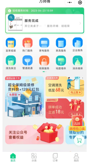 發現新項目，人人都能搞錢-資源網站