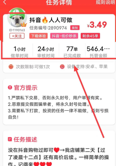 推薦副業(yè):抖音一分購賺錢新玩法!輕松月入幾個W!-資源網站