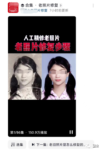 圖片[2]-紅利期副業_已賺7000多_真的很牛逼-資源網站