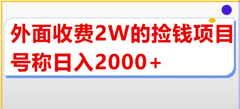 圖片[1]-揭秘抖音直播買貨暴利項目，單場直播收入破萬！-資源網站