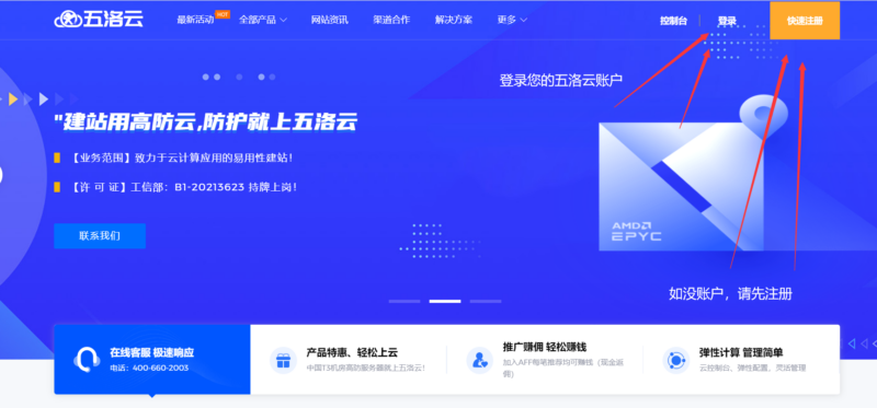 五洛云-建站用高防云,防護就上五洛云-資源網(wǎng)站