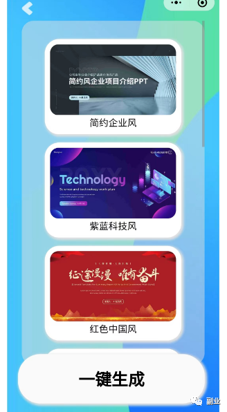 圖片[4]-借助Ai，賺了200多個-資源網站