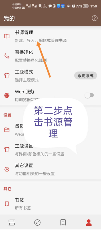圖片[2]-閱讀app軟件_直接獲取全網書籍資源