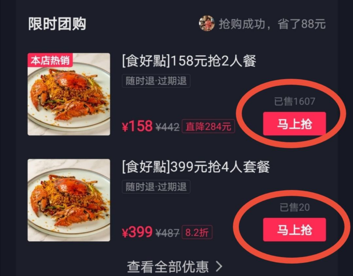 零粉絲就可以賺錢的抖音團購項目，吃喝玩樂還可以賺錢-資源網站