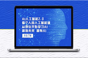 AI人工智能課：chatgpt的各種用法（4月22更新）-資源網站