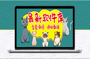 最新軟件庫完整源碼詳細搭建教程_多種變現模式-資源網站