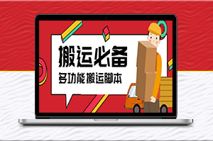 短視頻搬運去重腳本_ip切片必備工具+教程-資源網站