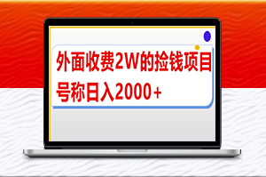 揭秘抖音直播買貨暴利項目，單場直播收入破萬！-資源網站