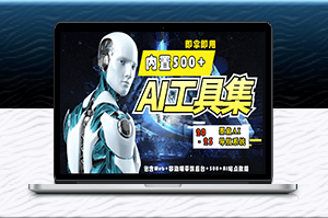 墨魚AI導航:2023最全AI工具集合+源碼+教程-資源網站