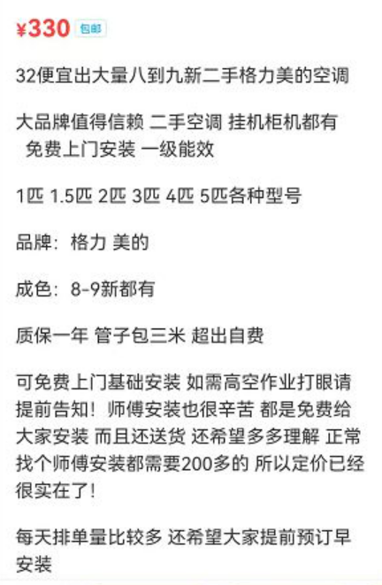 圖片[5]-一天能賺500元，一個夏天能賺15萬！同城回收冷門項目-資源網站
