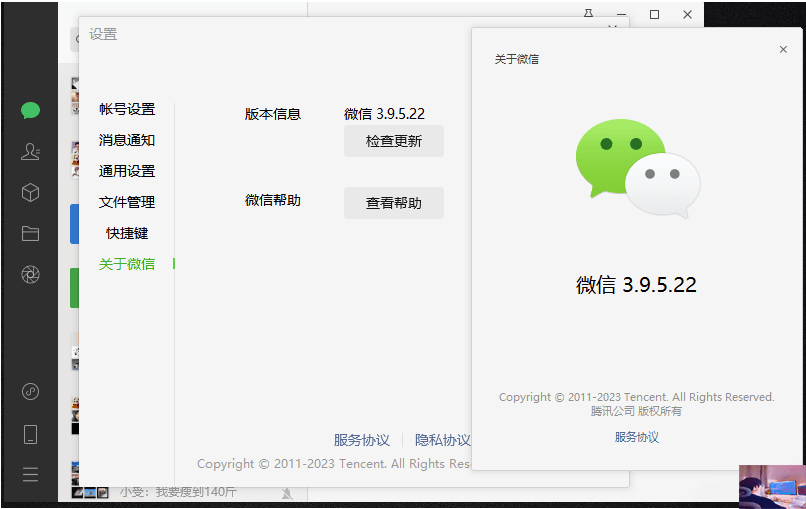 圖片[1]-微信Windows版3.9.2.23多開綠色版：輕松管理多個微信賬號！-資源網站