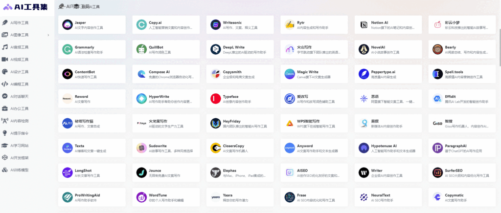圖片[2]-AI工具箱總導航_500+國內外AI工具集合網站大全入口