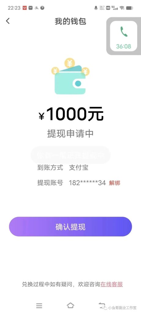 圖片[2]-副業聊天賺錢項目（只適合女生）-資源網站