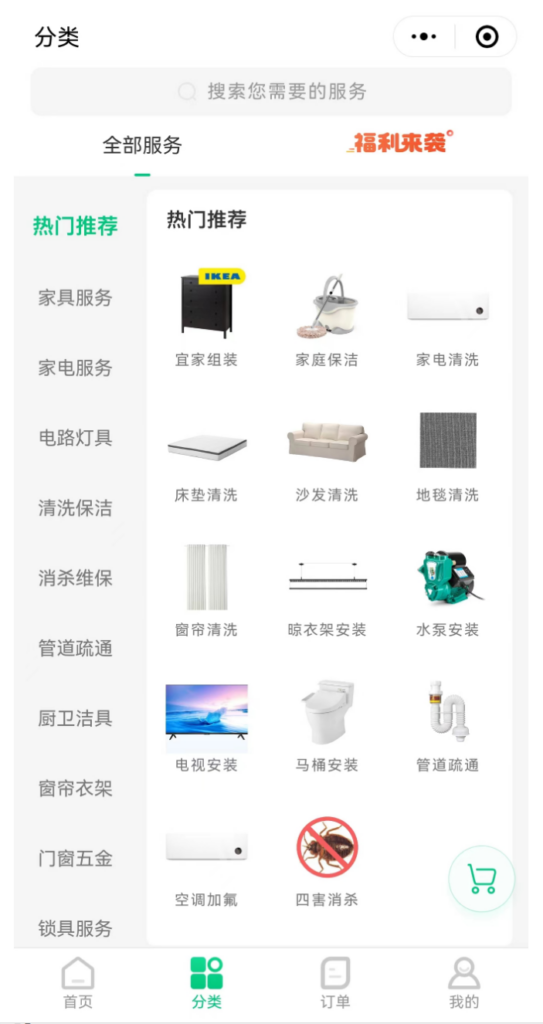 圖片[2]-發現新項目，人人都能搞錢-資源網站