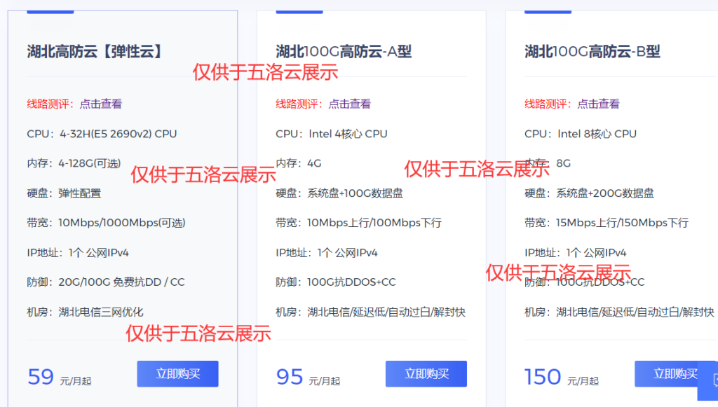 圖片[2]-五洛云-建站用高防云,防護就上五洛云-資源網站