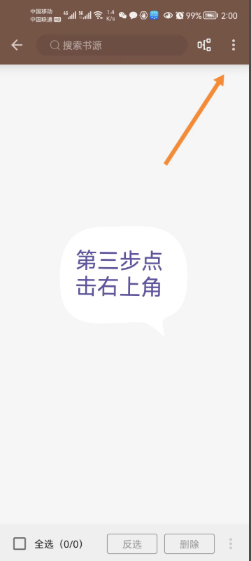 圖片[3]-閱讀app軟件_直接獲取全網書籍資源