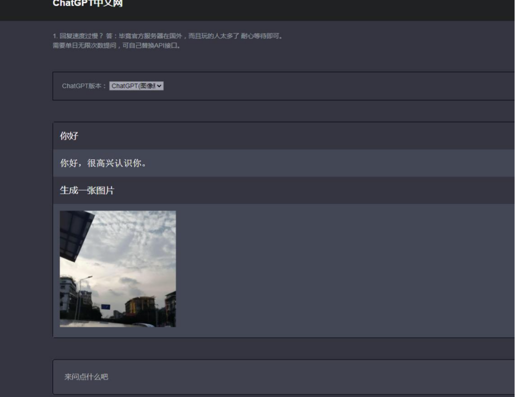 圖片[4]-GPT在線聊天網頁源碼_PHP源碼版_支持圖片功能_連續對話等