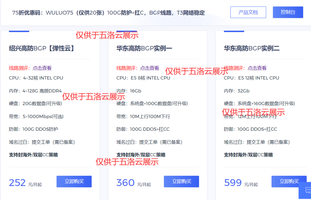 圖片[5]-五洛云-建站用高防云,防護就上五洛云-資源網站