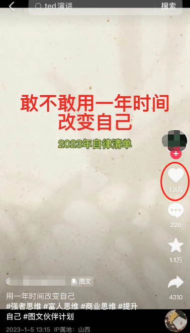 圖片[1]-抖音圖文引流矩陣操作一天100+精準粉方案-資源網站