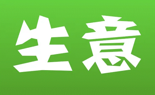 在小城市干什么能賺大錢-資源網站