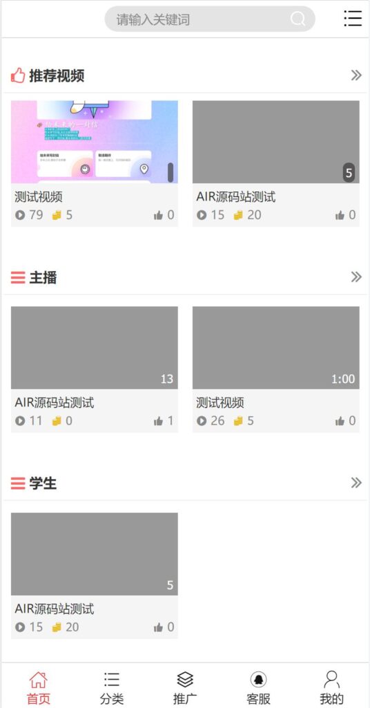 圖片[2]-H5視頻付費系統，前后端分離，一鍵安裝，點播、打賞、VIP，獨特體驗