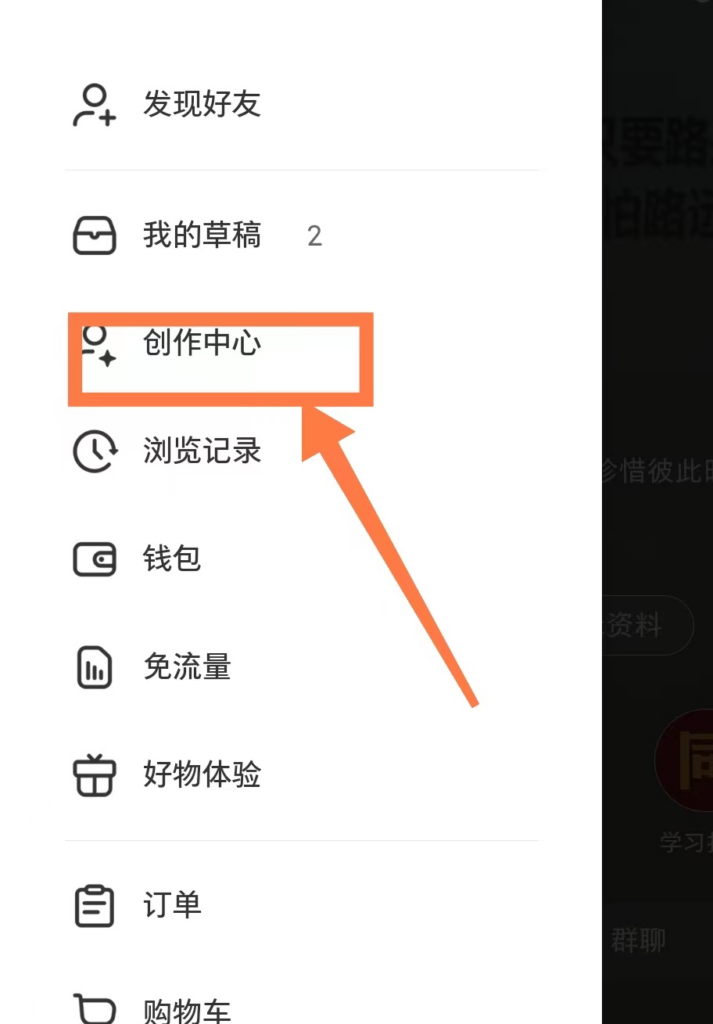圖片[4]-爆火的小紅書店鋪最全開店教程來啦！-資源網站