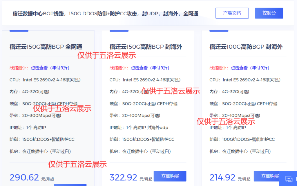 圖片[4]-五洛云-建站用高防云,防護就上五洛云-資源網站