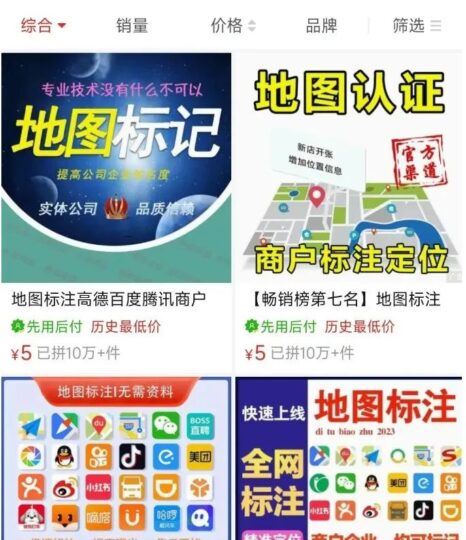 0門檻副業一單200+,商家地圖標注項目-資源網站