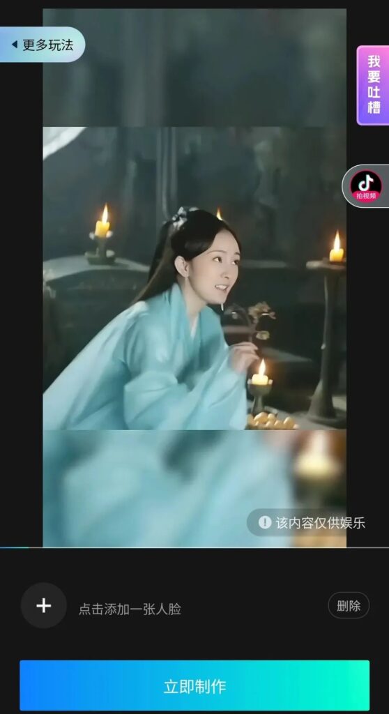 圖片[5]-爆火的抖音小程序項(xiàng)目_新手都能上榜一_一個(gè)作品賺了60000+