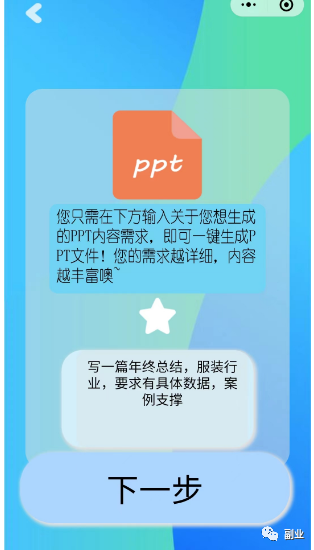 圖片[3]-借助Ai，賺了200多個-資源網站