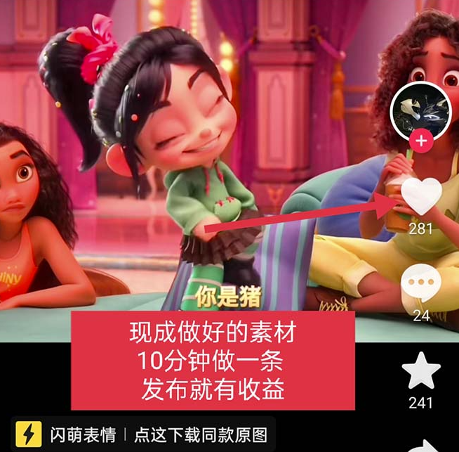 圖片[3]-無敵破壞王動畫表情包項目：一條視頻賺幾千幾萬（教程+素材）-資源網站