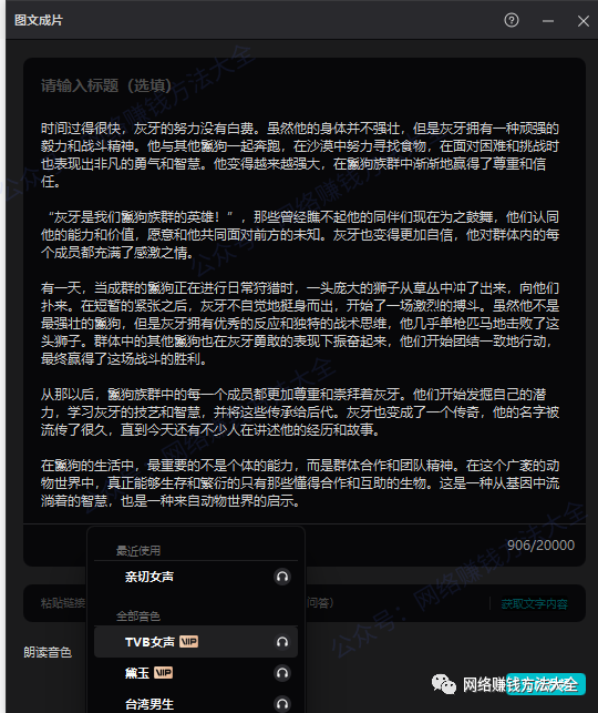 圖片[3]-【干貨】如何靠ChatGPT輕松做副業月入5000+？