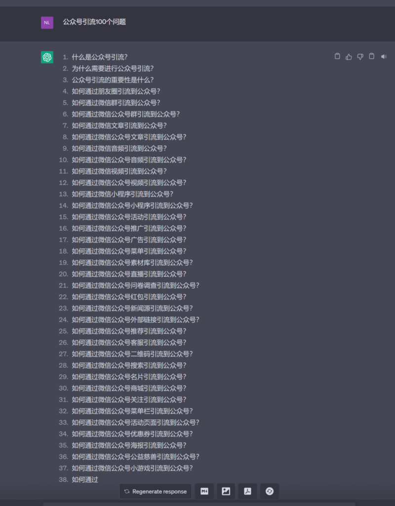 圖片[1]-借助chatGPT，每天制作100條短視頻-資源網(wǎng)站